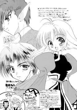 Page 17 of Tori no You ni Utainagara