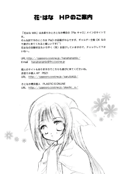 Page 18 of Tori no You ni Utainagara