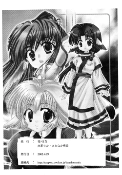 Page 26 of Tori no You ni Utainagara