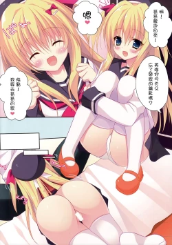 Page 4 of Kagikko to Ichaicha Suru Hon | 與小女孩愛愛的本子