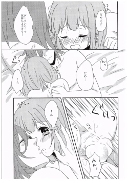 Page 16 of DO NOT PRANK!