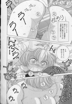 Page 156 of Nyokyoushi Naraku no Kyoudan 2 - The Female Teacher on Platform of The Abyss.