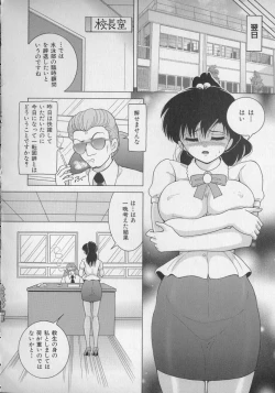 Page 96 of Nyokyoushi Naraku no Kyoudan 2 - The Female Teacher on Platform of The Abyss.