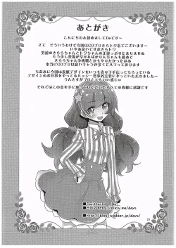 Page 20 of Kirakira Towatowa