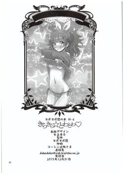 Page 21 of Kirakira Towatowa