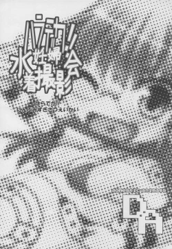 Page 3 of Haradeka!! Ninpu Mizugi Satsueikai