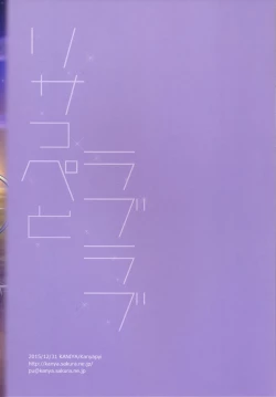 Page 24 of Risappe to Love Love