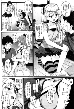 Page 198 of COMIC Penguin Club 2016-01