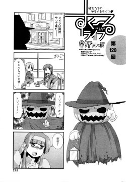 Page 221 of COMIC Penguin Club 2016-01