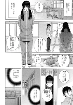 Page 22 of COMIC Penguin Club 2016-01