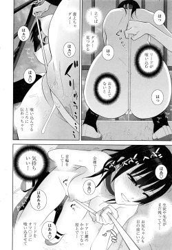 Page 30 of COMIC Penguin Club 2016-01