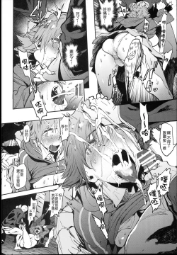 Page 14 of Honda-san wa Minna no