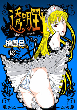 Download Toumei Oujo