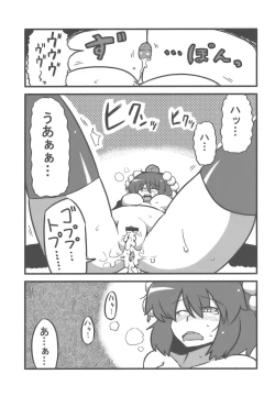 Page 28 of Shameimaru Kanbunchou