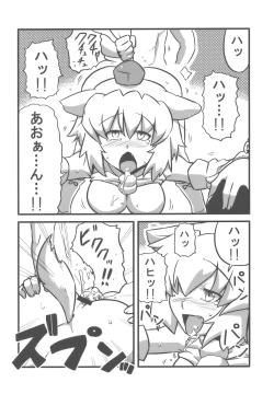 Page 9 of Shameimaru Kanbunchou