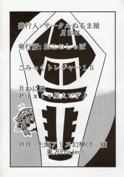 Page 38 of Eikikki Yume Mousou