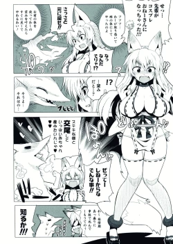 Page 10 of Nyotaika! Paradise 07