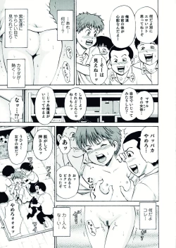 Page 145 of Nyotaika! Paradise 07