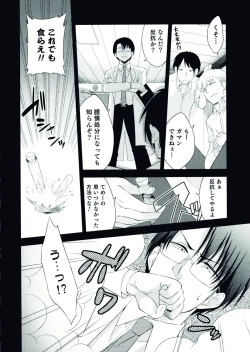 Page 26 of Nyotaika! Paradise 07