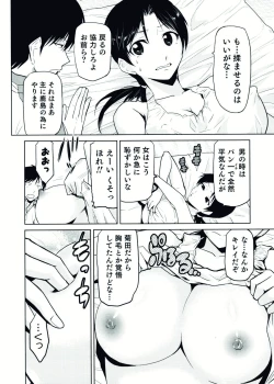 Page 90 of Nyotaika! Paradise 07