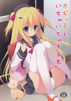 Page 1 of Kagikko to Ichaicha Suru Hon