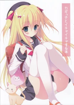 Page 2 of Kagikko to Ichaicha Suru Hon