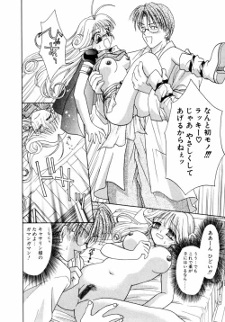 Page 107 of Hachimitsuiri no Himitsu