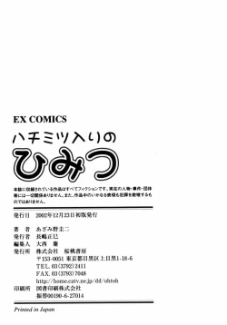 Page 185 of Hachimitsuiri no Himitsu