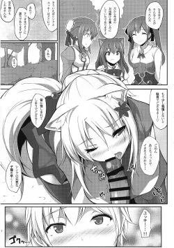 Page 6 of Tenko no Chichigami-sama San