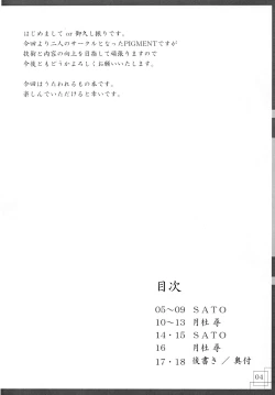 Page 4 of 漆紅葉