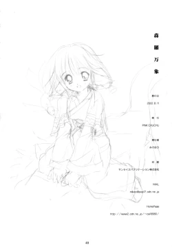 Page 40 of Shinrabanshou