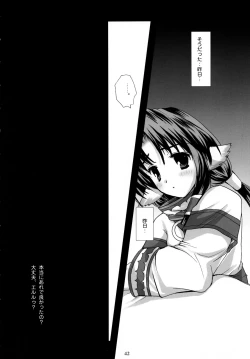 Page 42 of Shinrabanshou