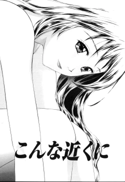 Page 55 of Nama Hame Seifuku-kei