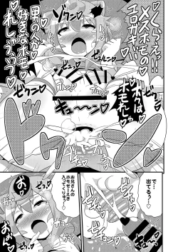 Page 21 of Comic Furechin 2015-12