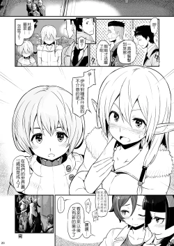 Page 22 of Hakone Sanchuu Yasen