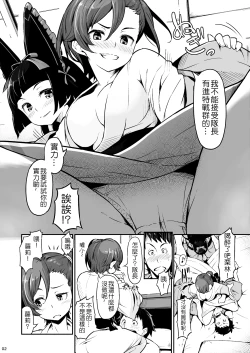 Page 4 of Hakone Sanchuu Yasen