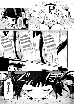 Page 7 of Hakone Sanchuu Yasen