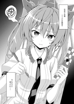 Page 4 of RAID CLIP HATATE