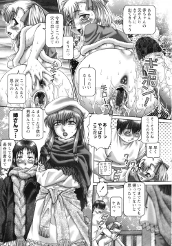 Page 117 of Ah, NanaseOh! Miss NANASE