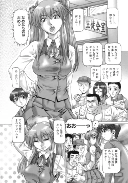 Page 8 of Ah, NanaseOh! Miss NANASE