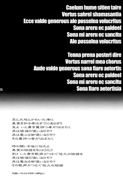 Page 4 of Tsubasa Aru Mono