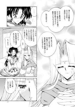 Page 11 of Yuunagi