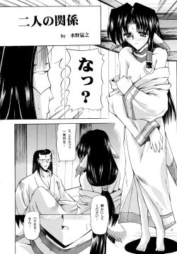 Page 6 of Yuunagi