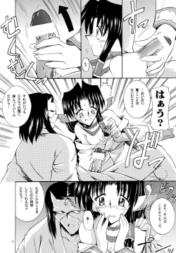 Page 8 of Yuunagi
