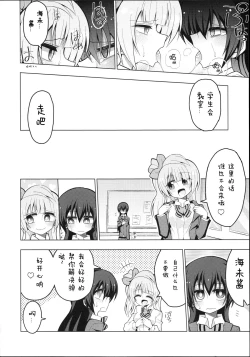 Page 5 of Futanari Umi-chan