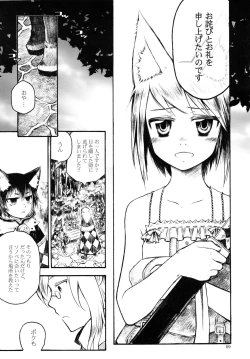 Page 8 of Koibito