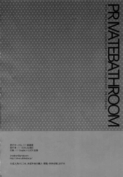 Page 21 of PRIVATEBATHROOM