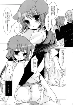 Page 8 of PRIVATEBATHROOM