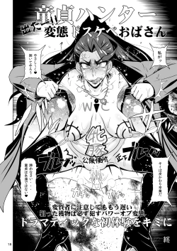 Page 17 of Mishiro STYLE