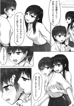 Page 31 of Kaga to Akagi to
